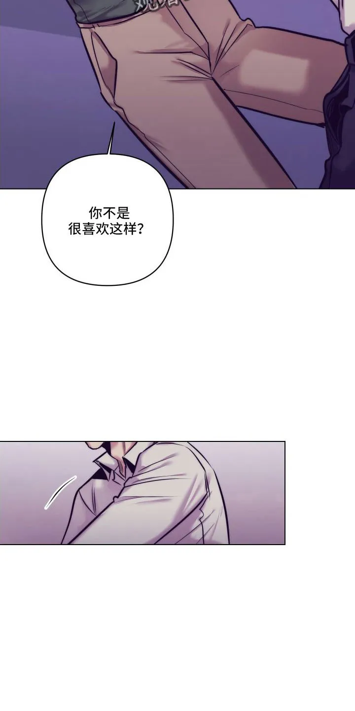 随行执事漫画漫画,第148章：【番外】做好觉悟34图