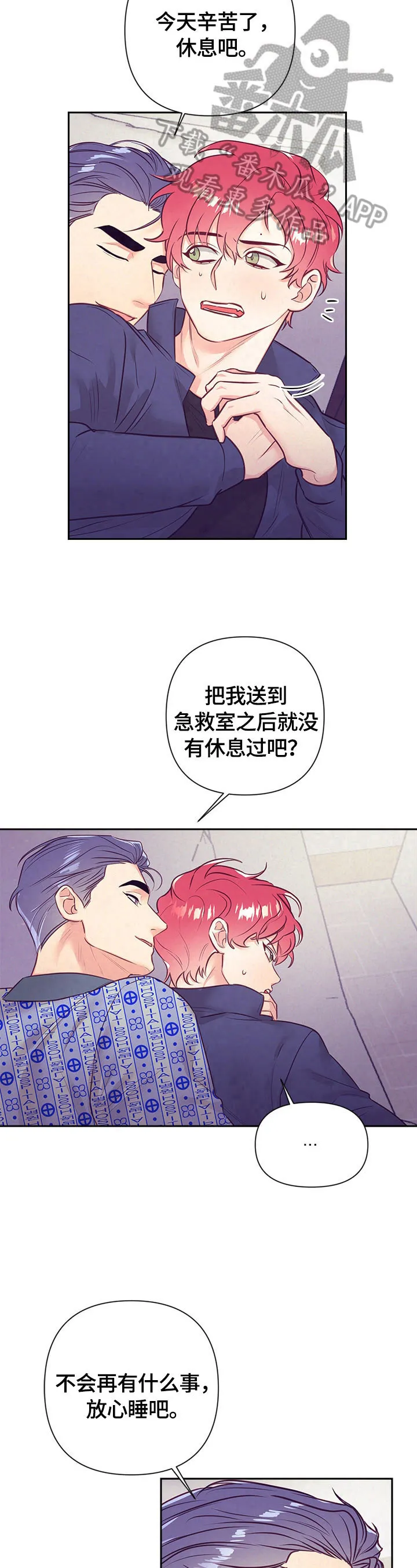 垂耳执事漫画在哪里看漫画,第67章：心跳8图