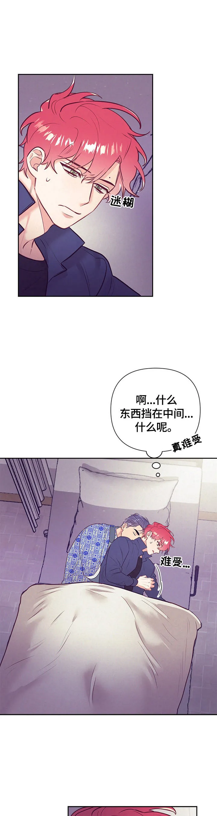 垂耳执事漫画在哪里看漫画,第68章：出院3图