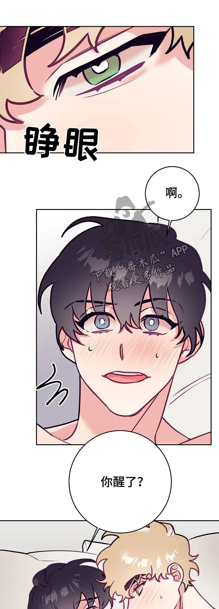随行执事漫画漫画,第41章：告白4图