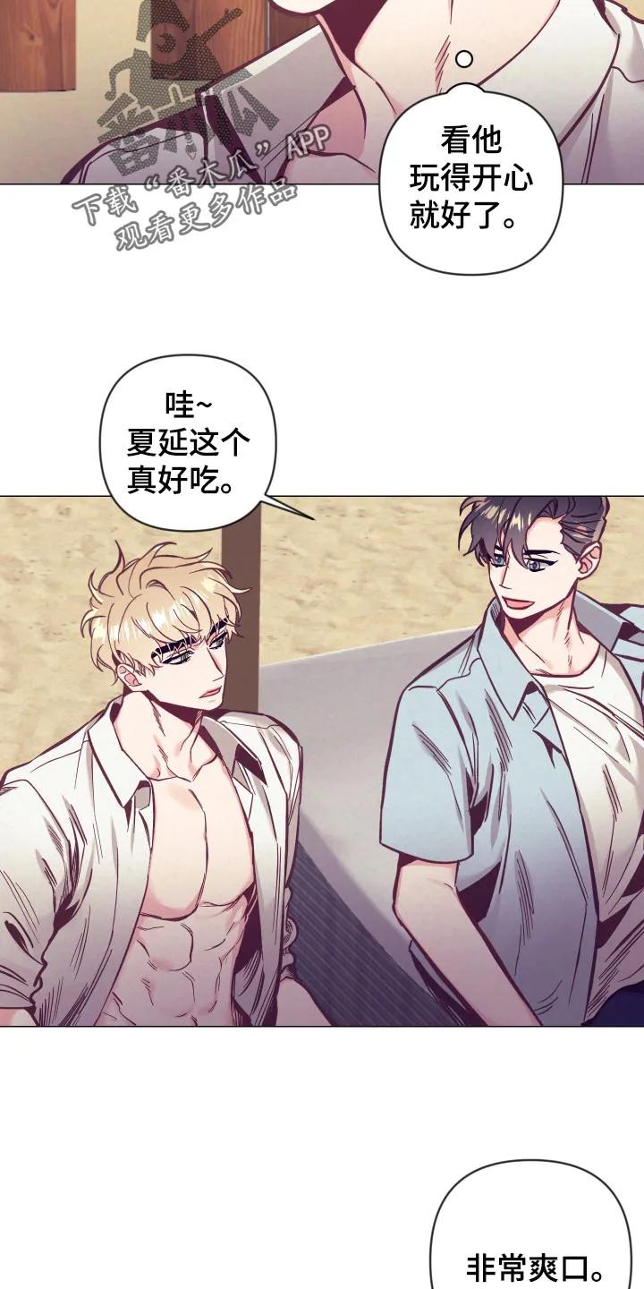 垂耳执事漫画在哪里看漫画,第126章：旅游的猜想4图
