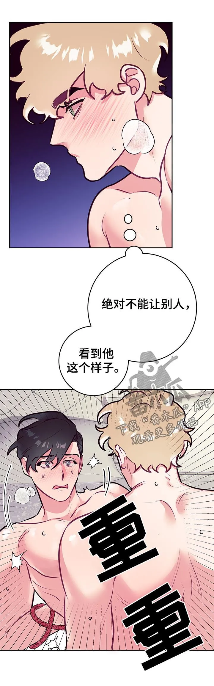 随行执事漫画漫画,第40章：初雪4图