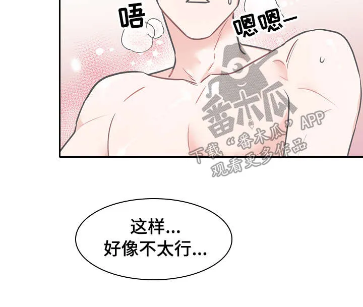 随行执事漫画高清版漫画,第14章：隐秘9图