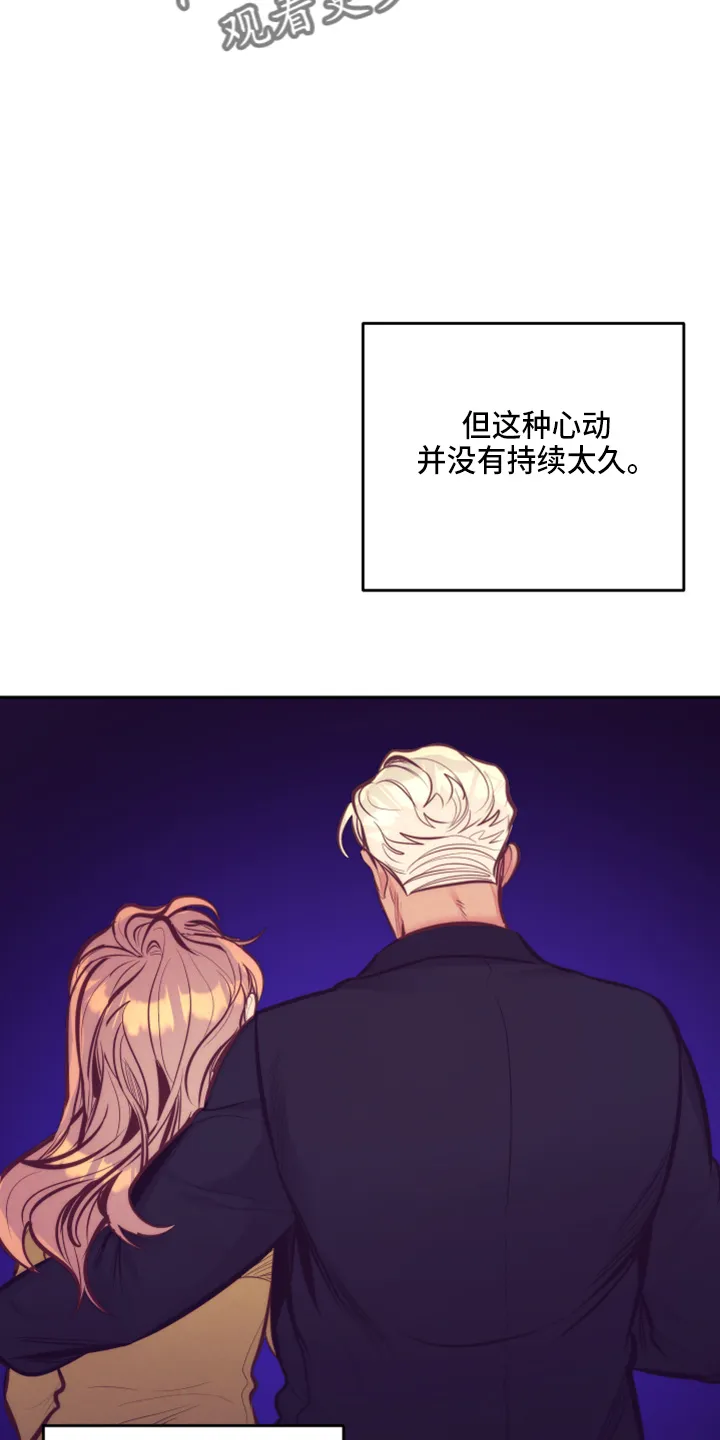 随行执事漫画漫画,第142章：一见钟情11图