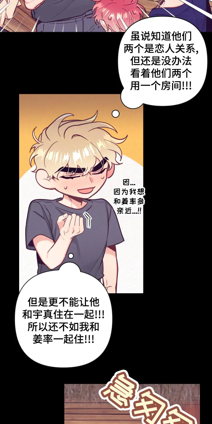随行执事漫画高清版漫画,第123章：分配房间3图
