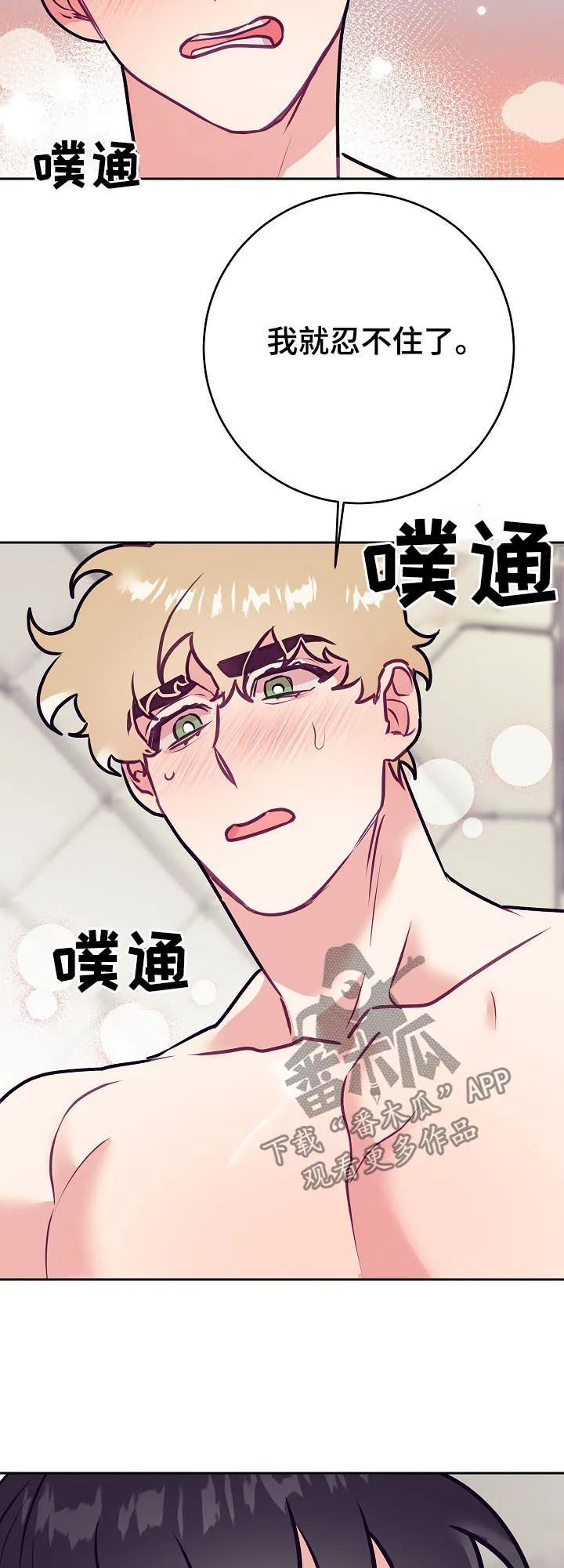 随行执事漫画漫画,第41章：告白11图