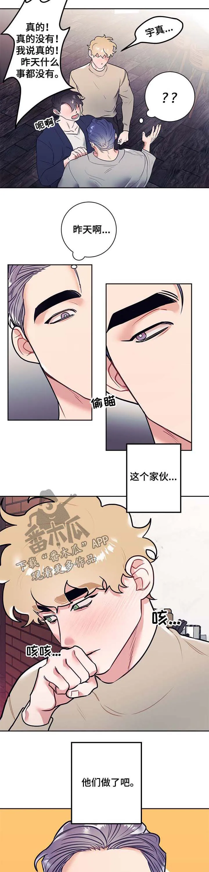 随行执事漫画高清版漫画,第22章：解惑2图