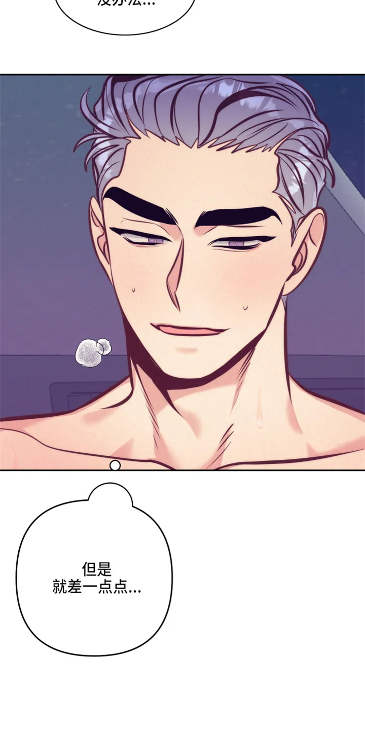 垂耳执事漫画完结吗漫画,第140章：这个好22图