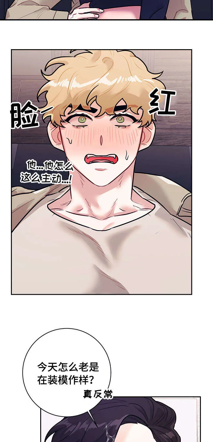 随行执事漫画高清版漫画,第17章：做梦12图