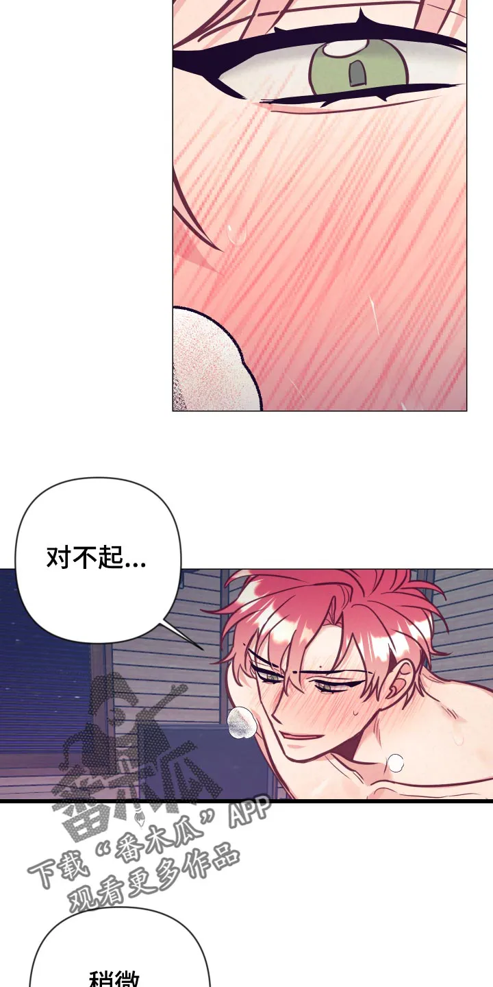 随行执事漫画高清版漫画,第129章：惩罚15图