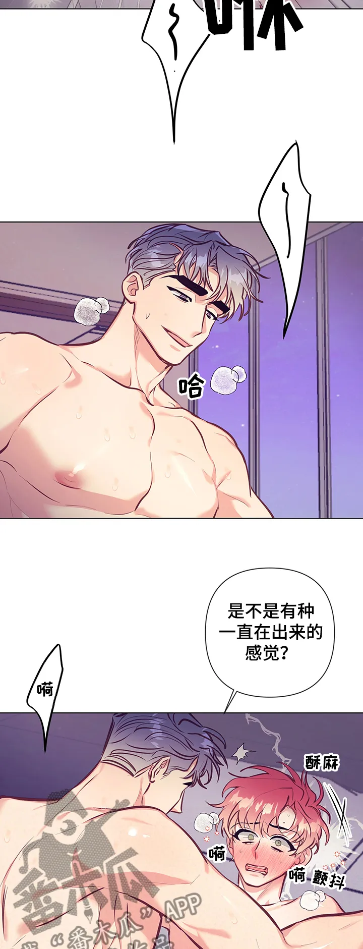垂耳执事漫画完结吗漫画,第103章：你知道吗？13图
