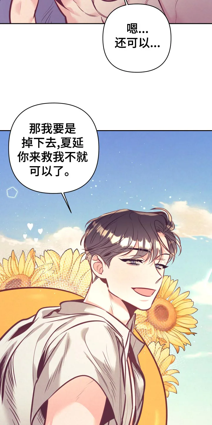 随行执事漫画高清版漫画,第131章：好好相处22图