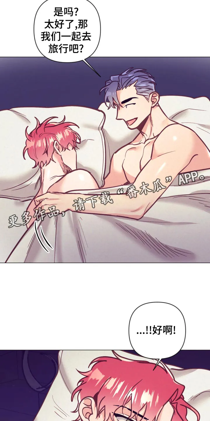 随行执事漫画高清版漫画,第119章：戒烟20图