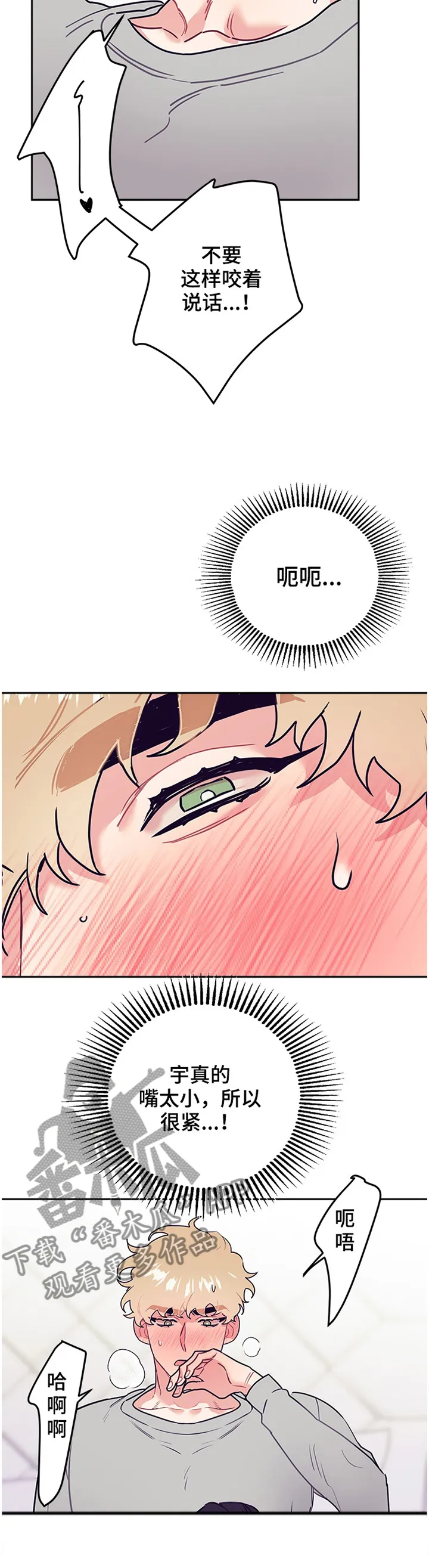 随行就事什么意思漫画,第54章：疯了!6图