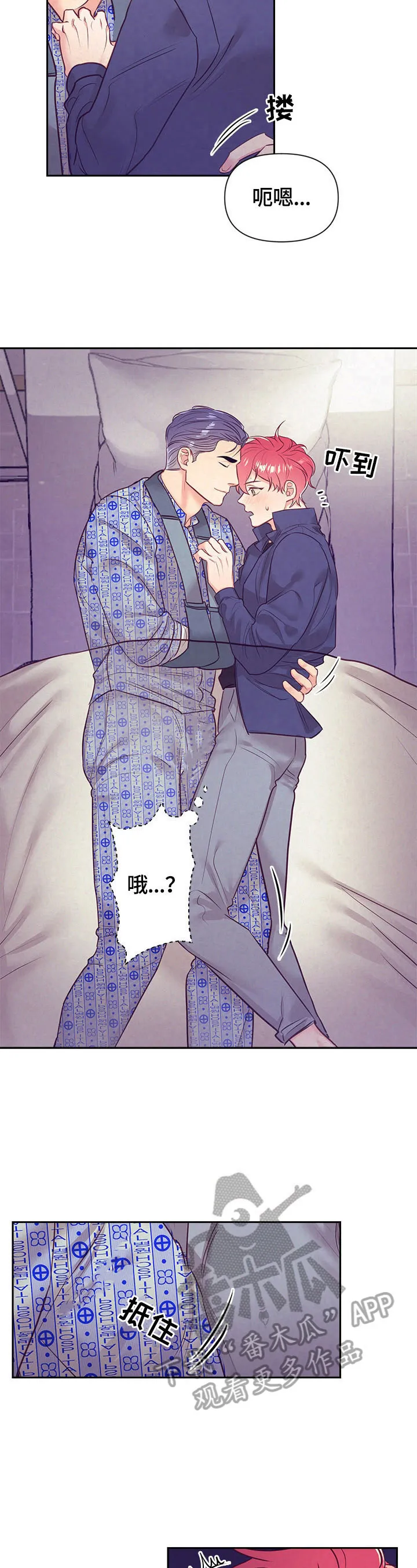 垂耳执事漫画在哪里看漫画,第68章：出院7图