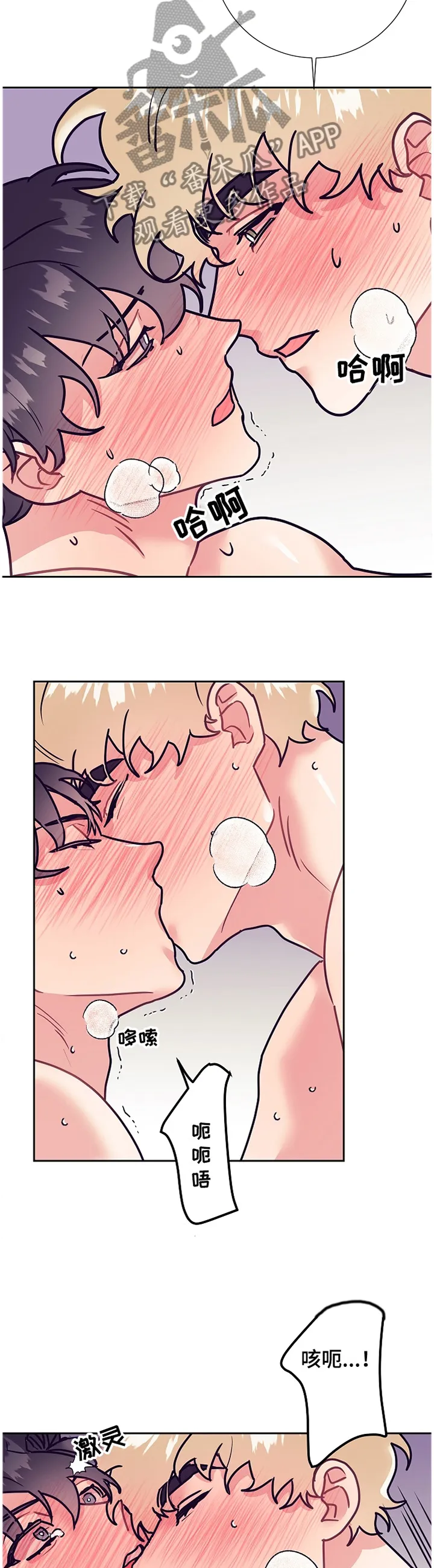 随行就事什么意思漫画,第54章：疯了!11图