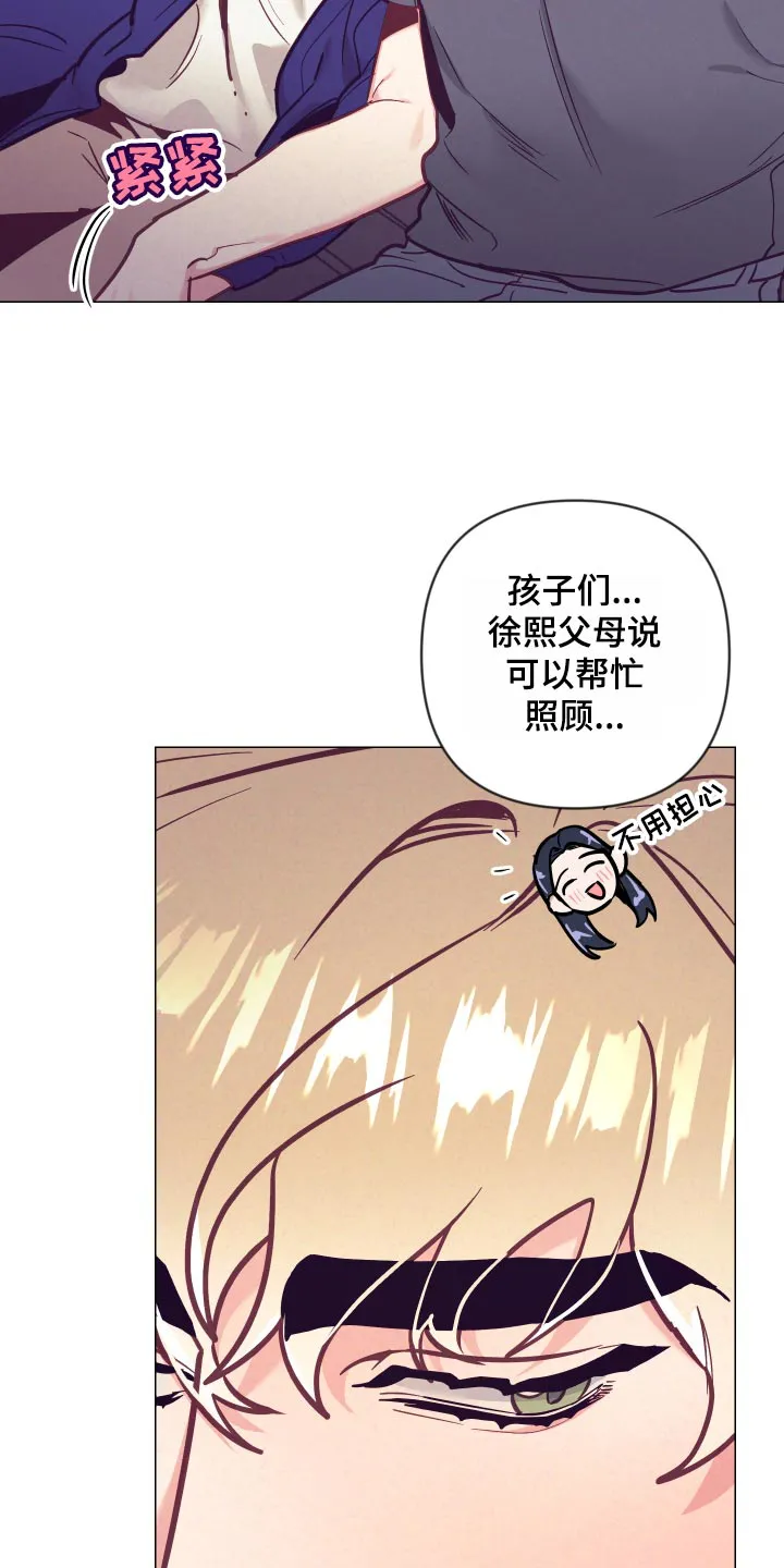 随行执事漫画漫画,第120章：兴奋27图