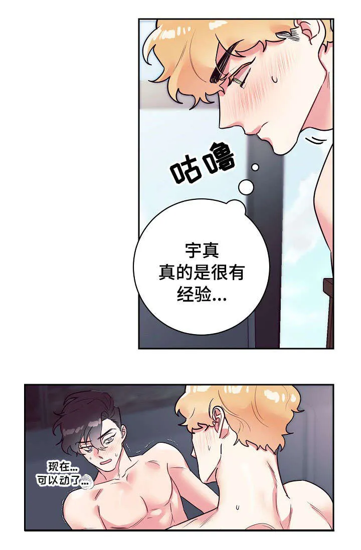 随行执事漫画漫画,第18章：奇怪6图