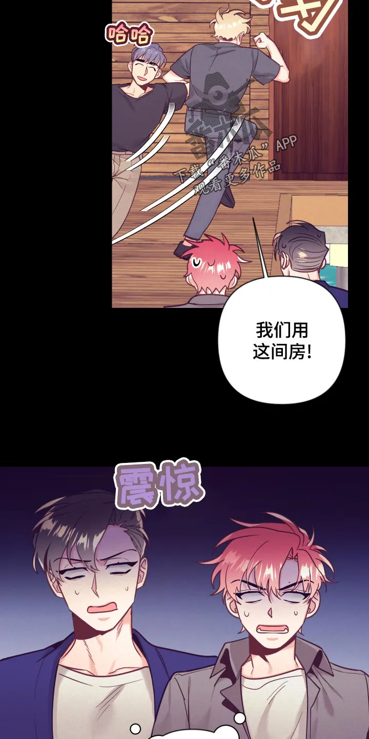 随行执事漫画高清版漫画,第123章：分配房间4图