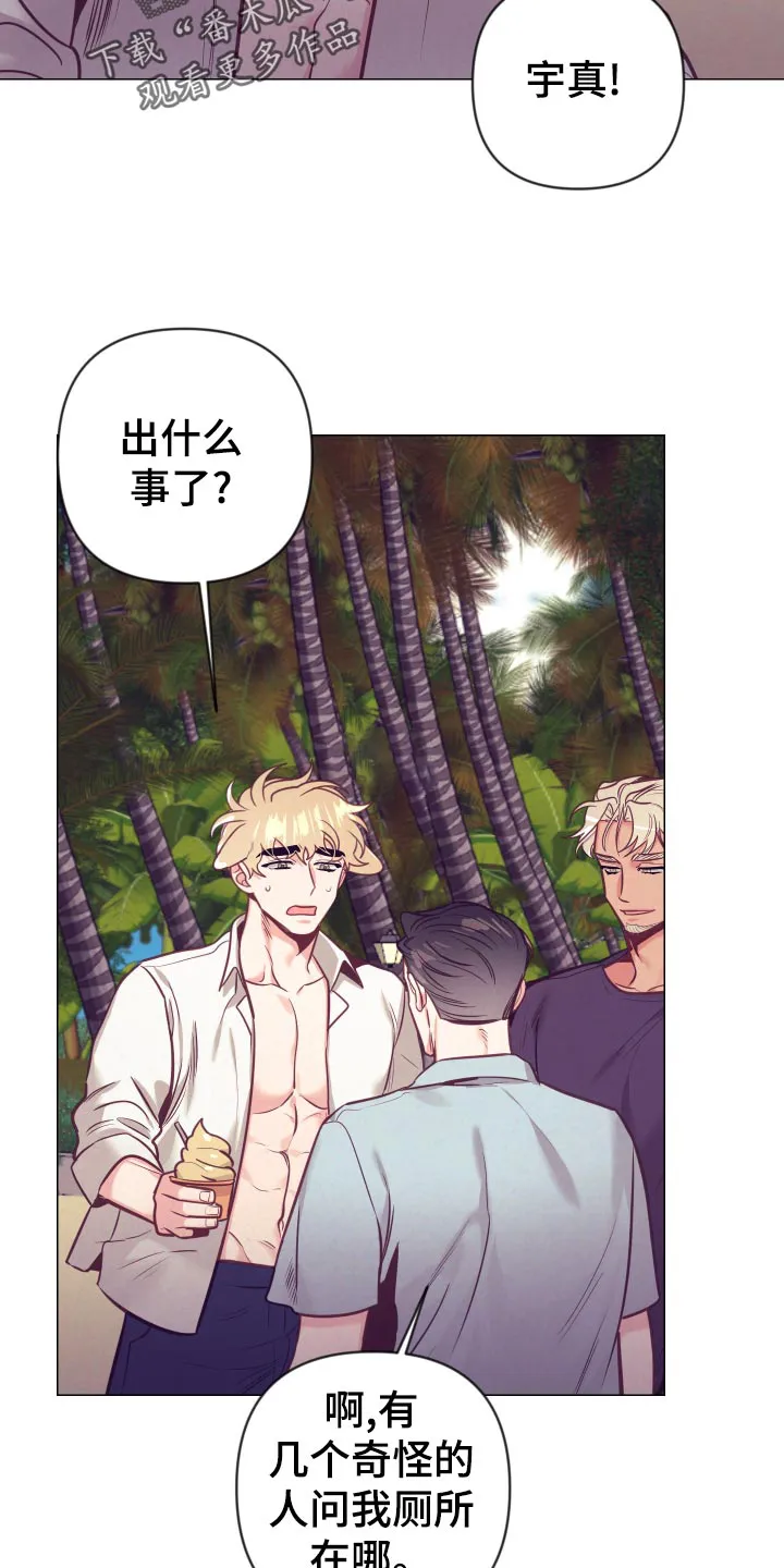 垂耳执事漫画在哪里看漫画,第127章：小麻烦16图