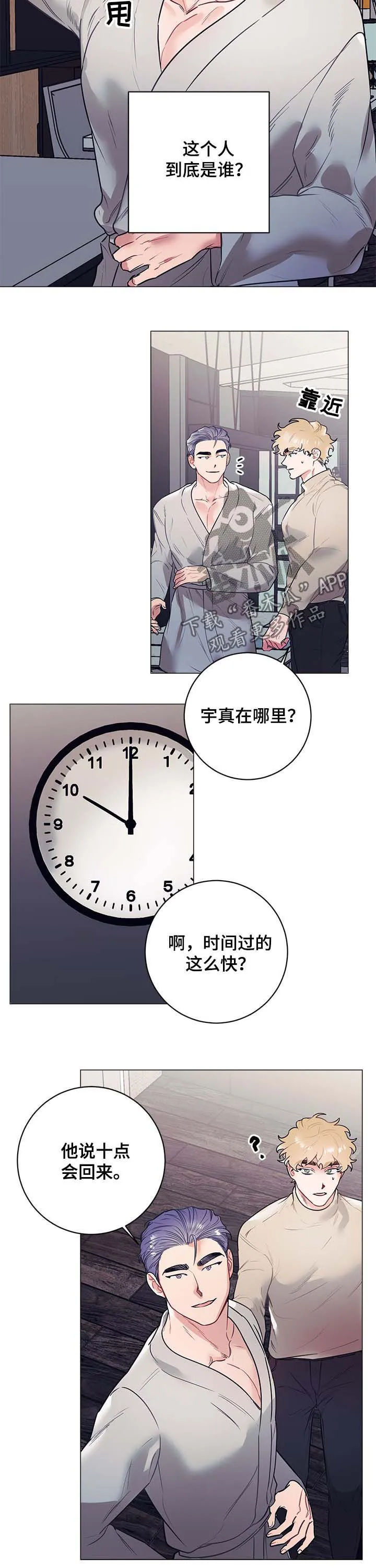 垂耳执事漫画在哪里看漫画,第21章：公主5图