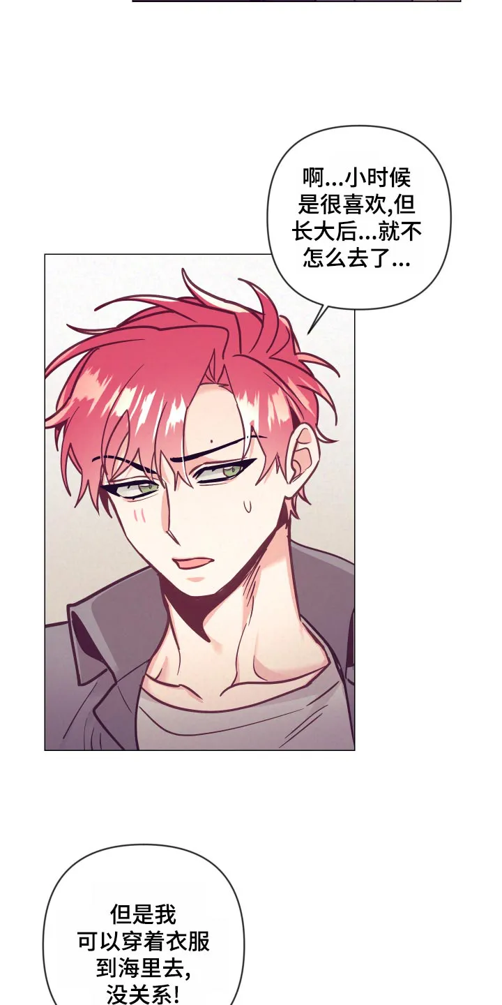 随行执事漫画漫画,第121章：旅馆的朋友17图