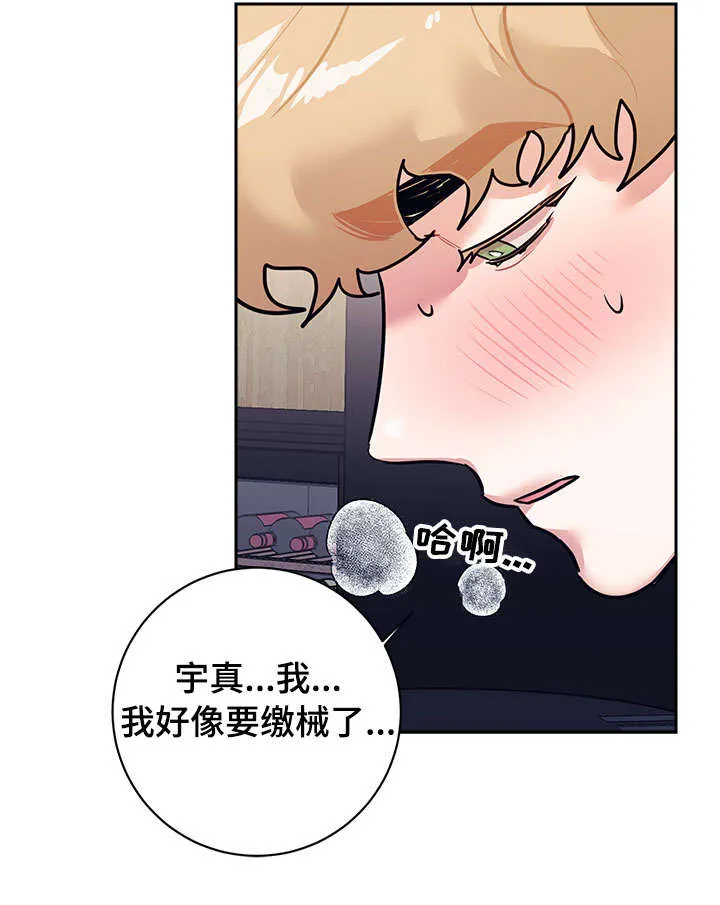 随行执事漫画高清版漫画,第17章：做梦7图
