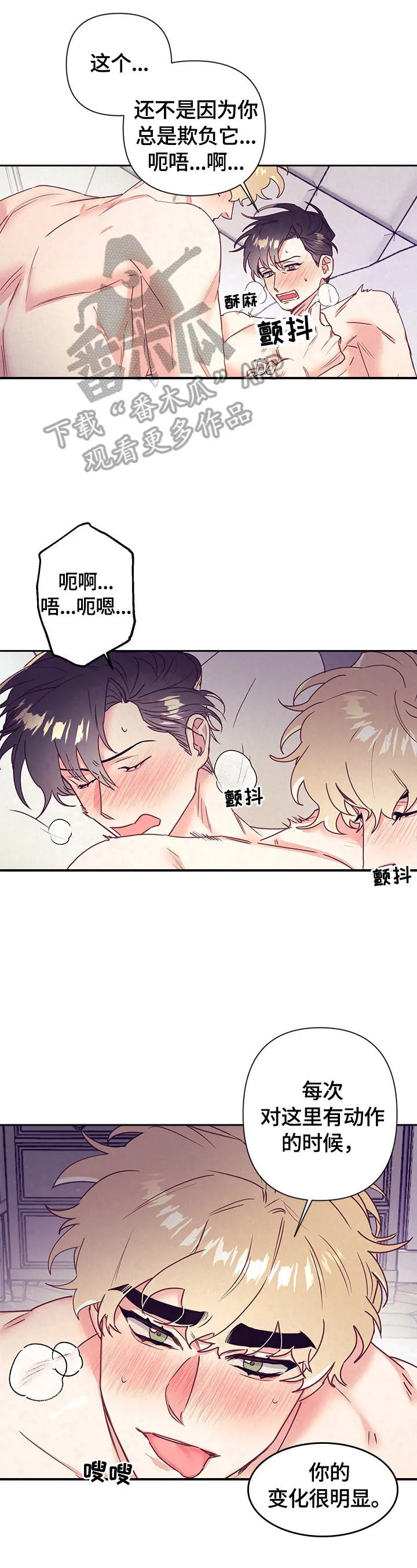 随行执事漫画漫画,第71章：可以8图
