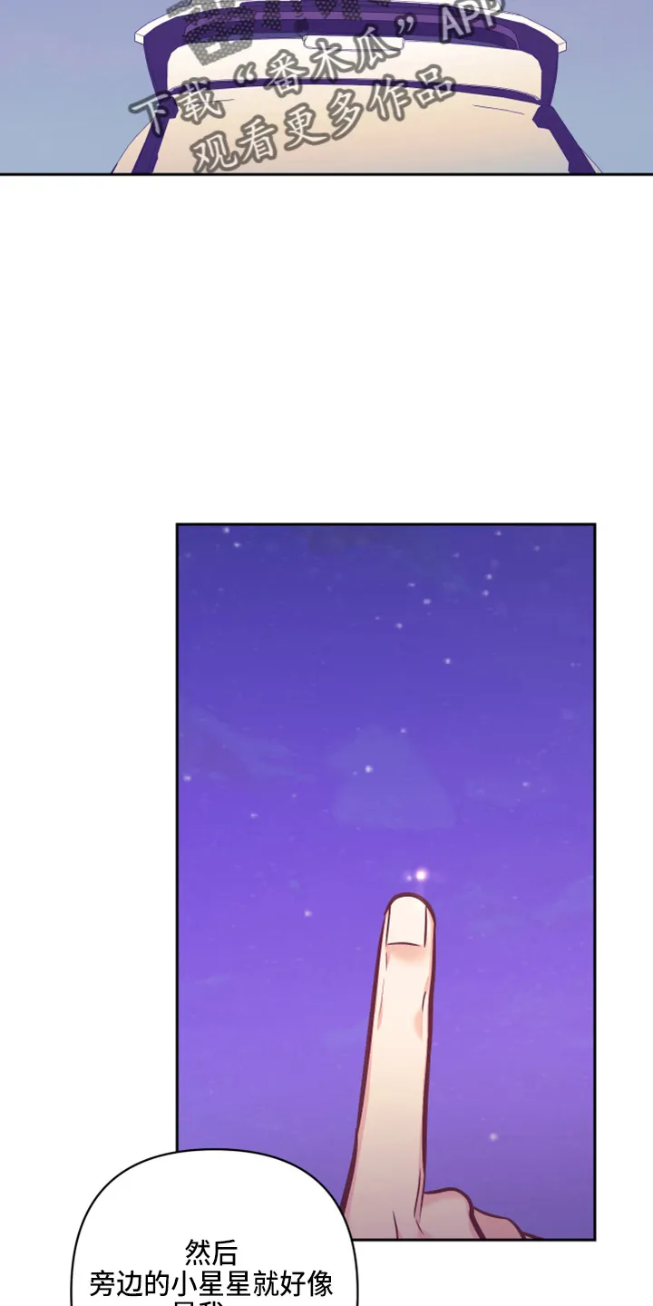 垂耳执事漫画在哪里看漫画,第138章：没关系23图