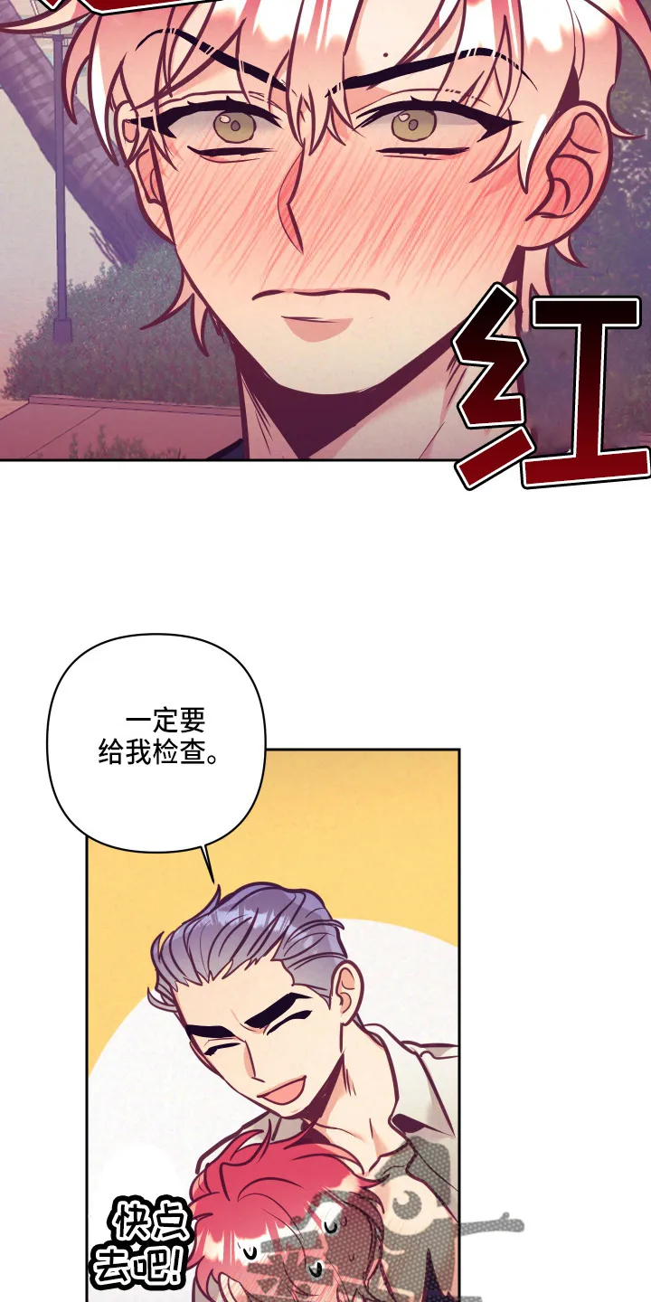 随行执事漫画漫画,第134章：争吵27图
