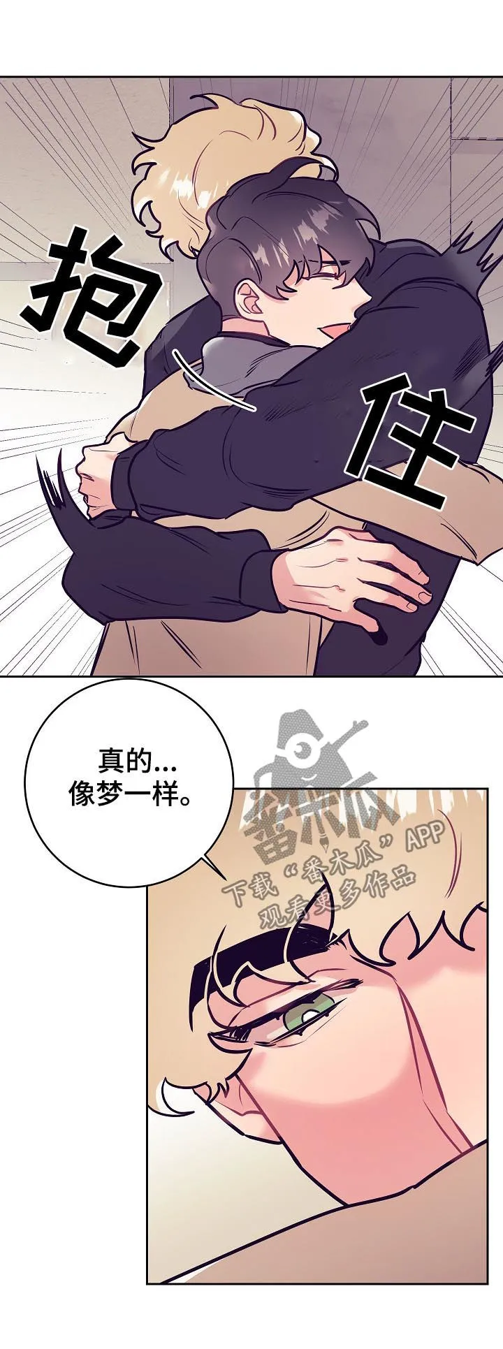 垂耳执事漫画在哪里看漫画,第46章：事实15图