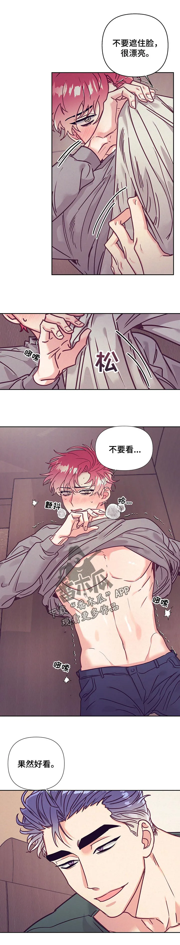 垂耳执事漫画为什么不更了漫画,第86章：保持距离7图
