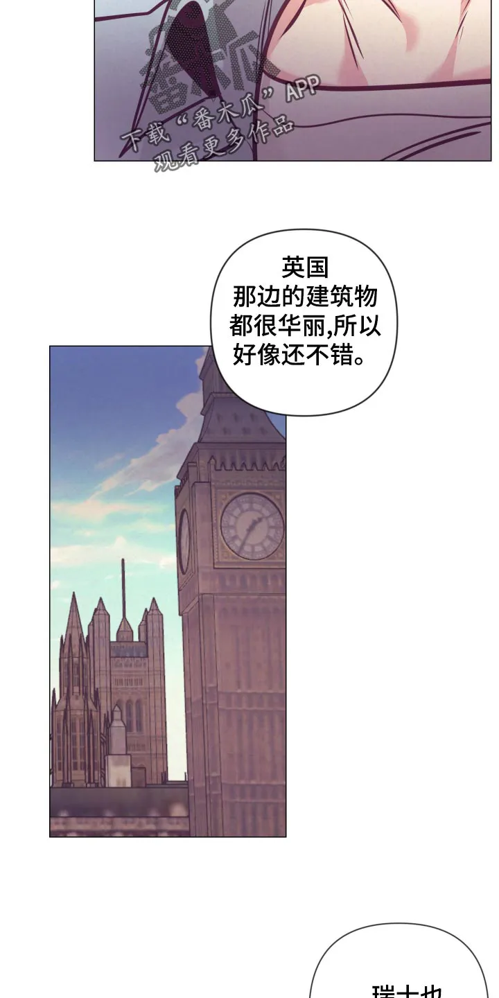 垂耳执事漫画在哪里看漫画,第126章：旅游的猜想13图