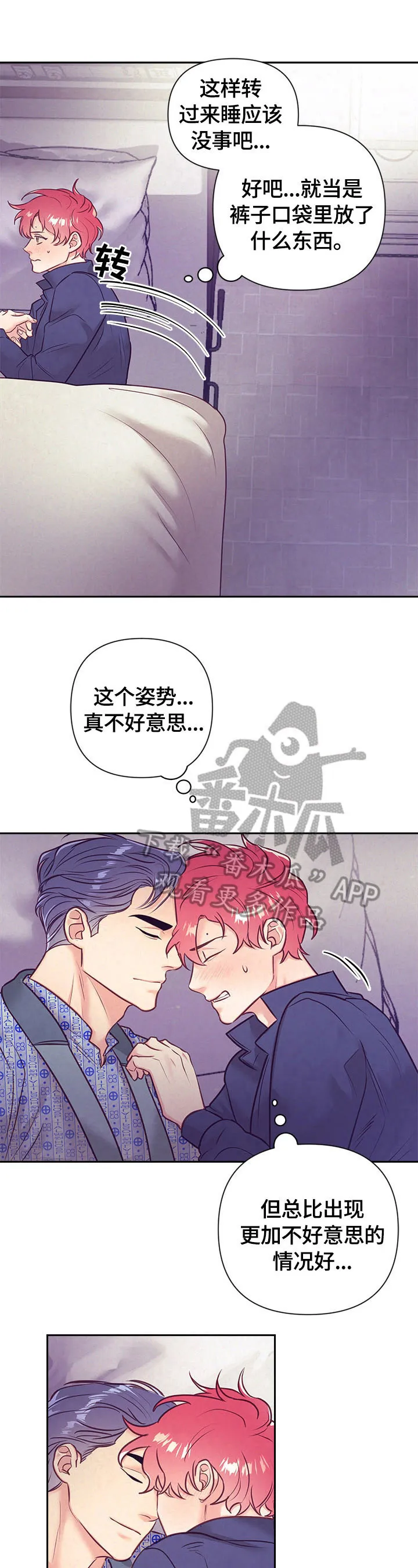 垂耳执事漫画在哪里看漫画,第68章：出院6图