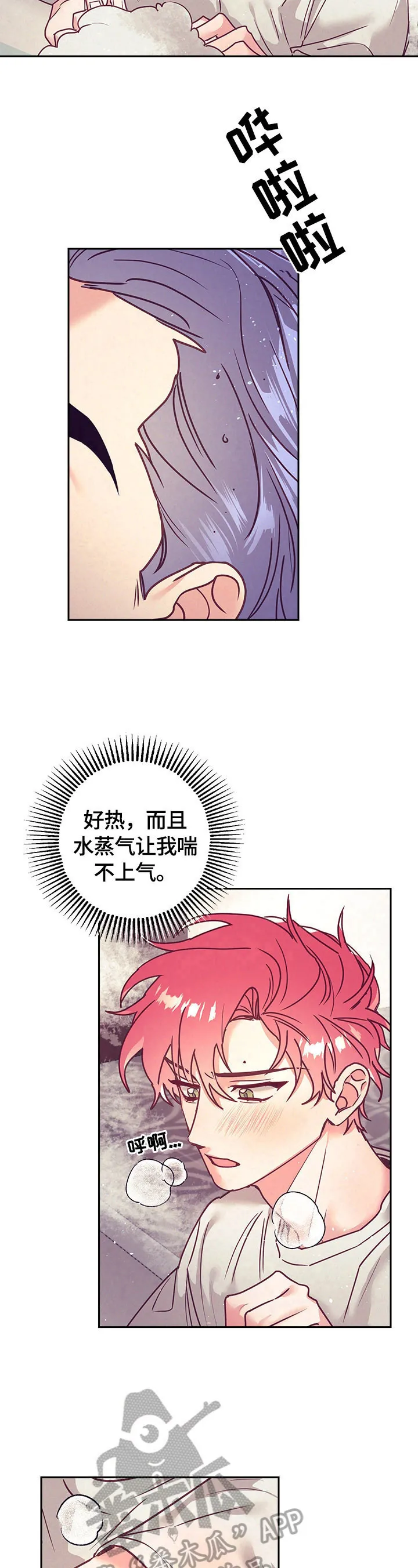 随行执事漫画高清版漫画,第77章：帮你洗9图