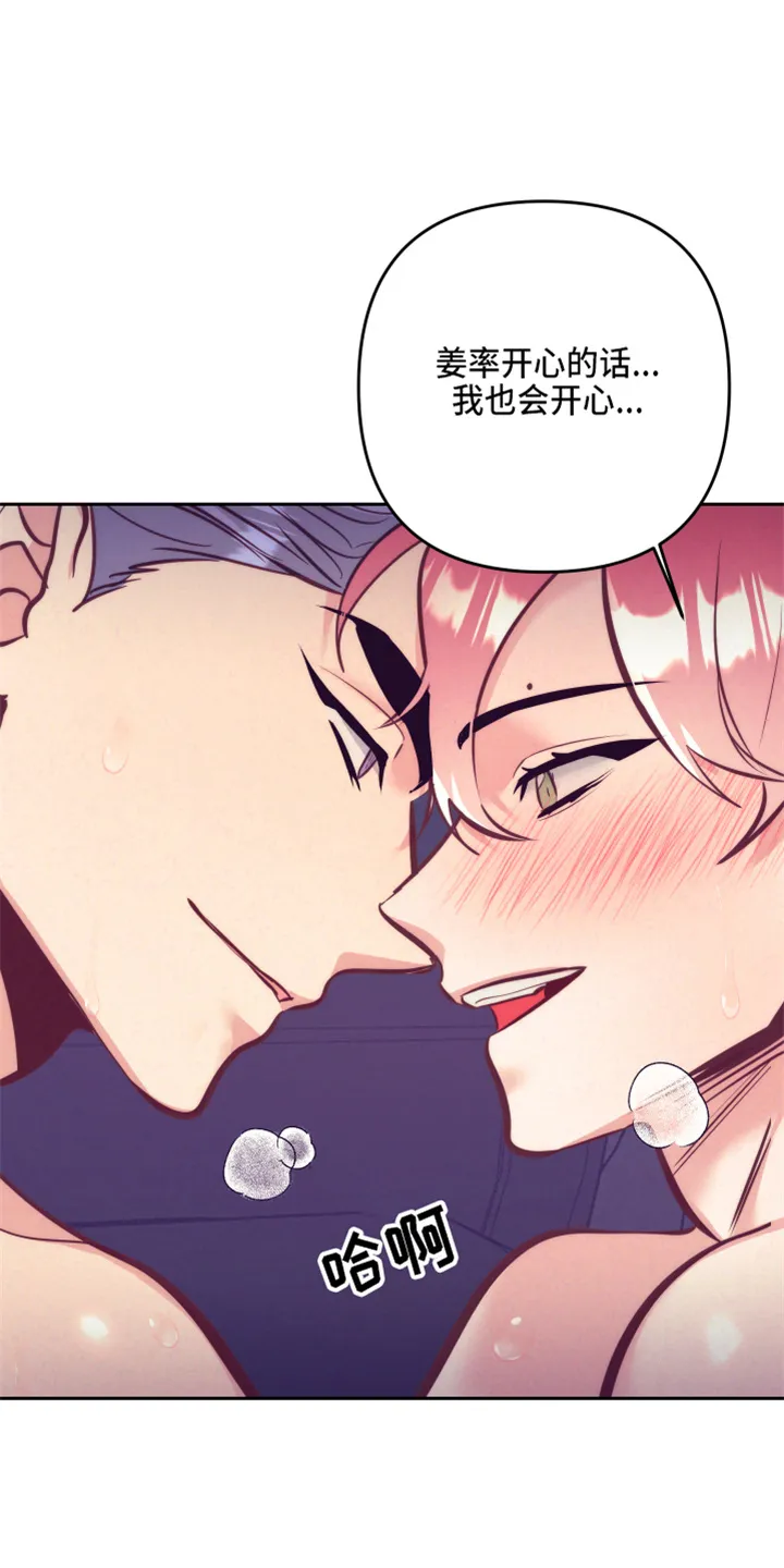 垂耳执事漫画在哪里看漫画,第141章：尴尬9图