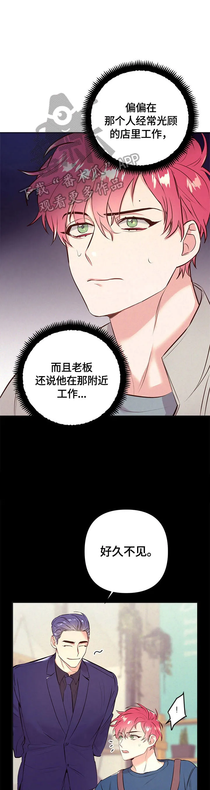 随行执事漫画高清版漫画,第59章：看花2图