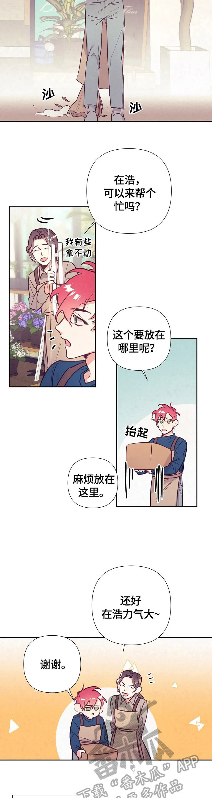 随行执事漫画漫画,第57章：忘不了8图