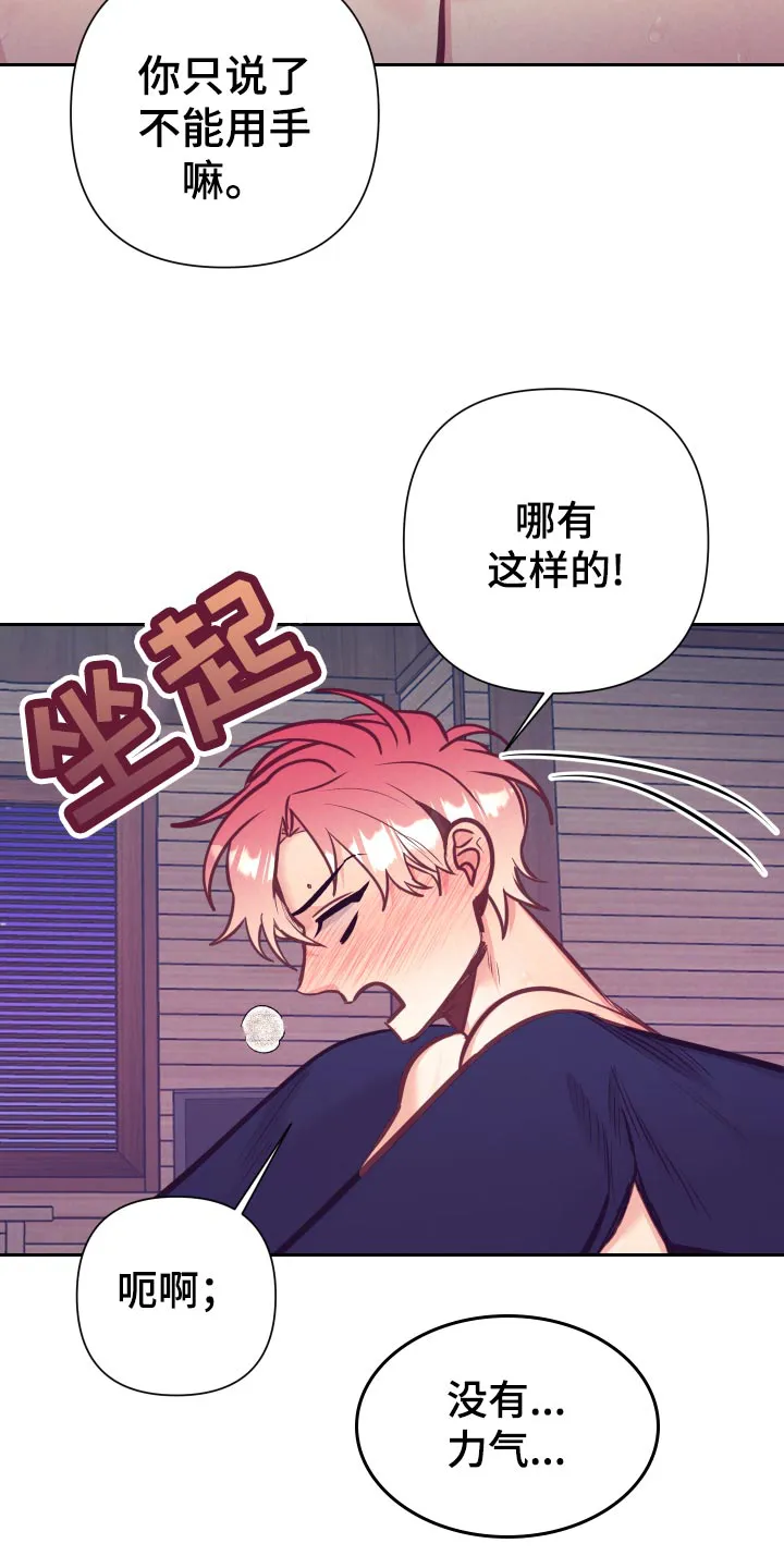 垂耳执事漫画人物漫画,第130章：投机取巧3图