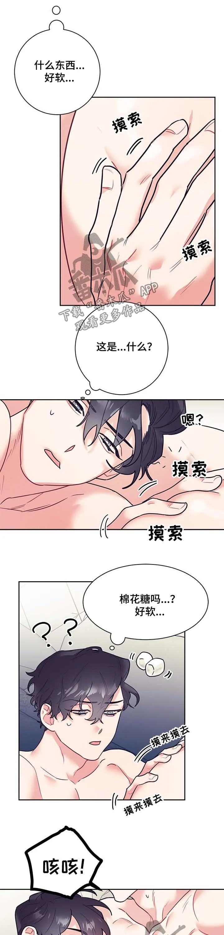 随行执事漫画漫画,第19章：过火2图
