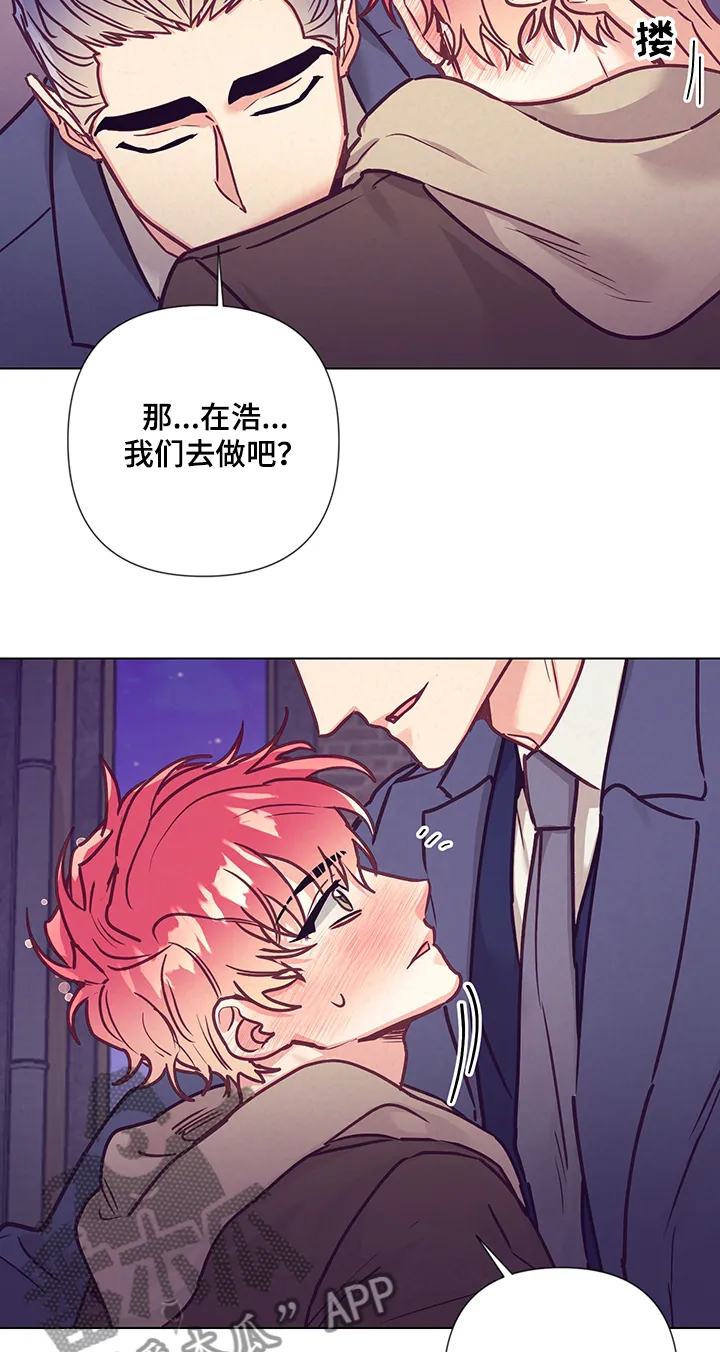 垂耳执事漫画完结吗漫画,第101章：深入了解9图