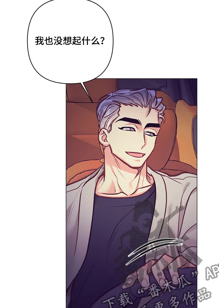 垂耳执事漫画为什么不更了漫画,第111章：一起过生日14图