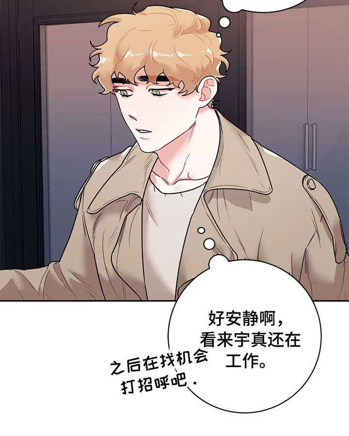 随行就事什么意思漫画,第16章：工作3图