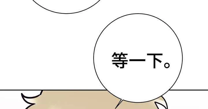 垂耳执事漫画为什么不更了漫画,第26章：独特5图