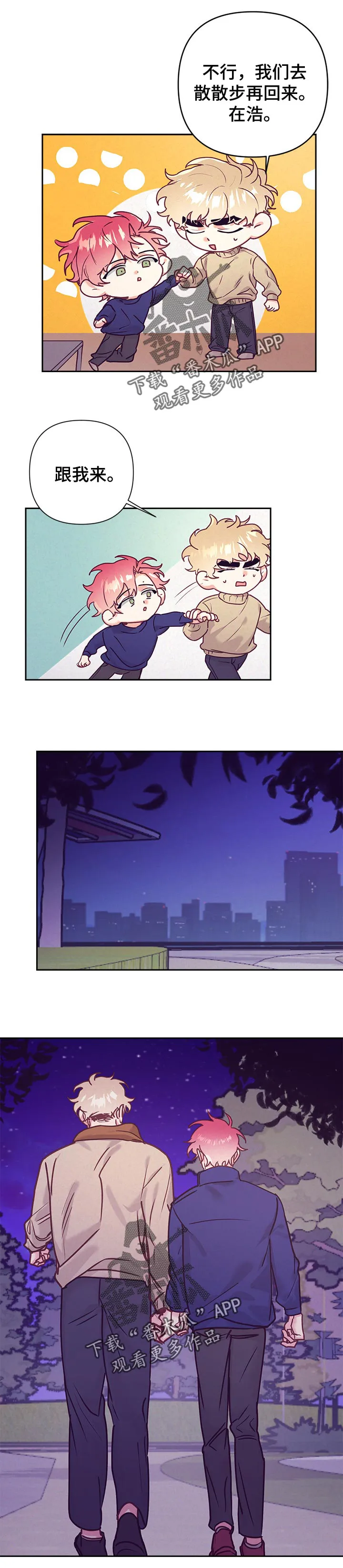垂耳执事漫画在哪里看漫画,第84章：心理咨询1图
