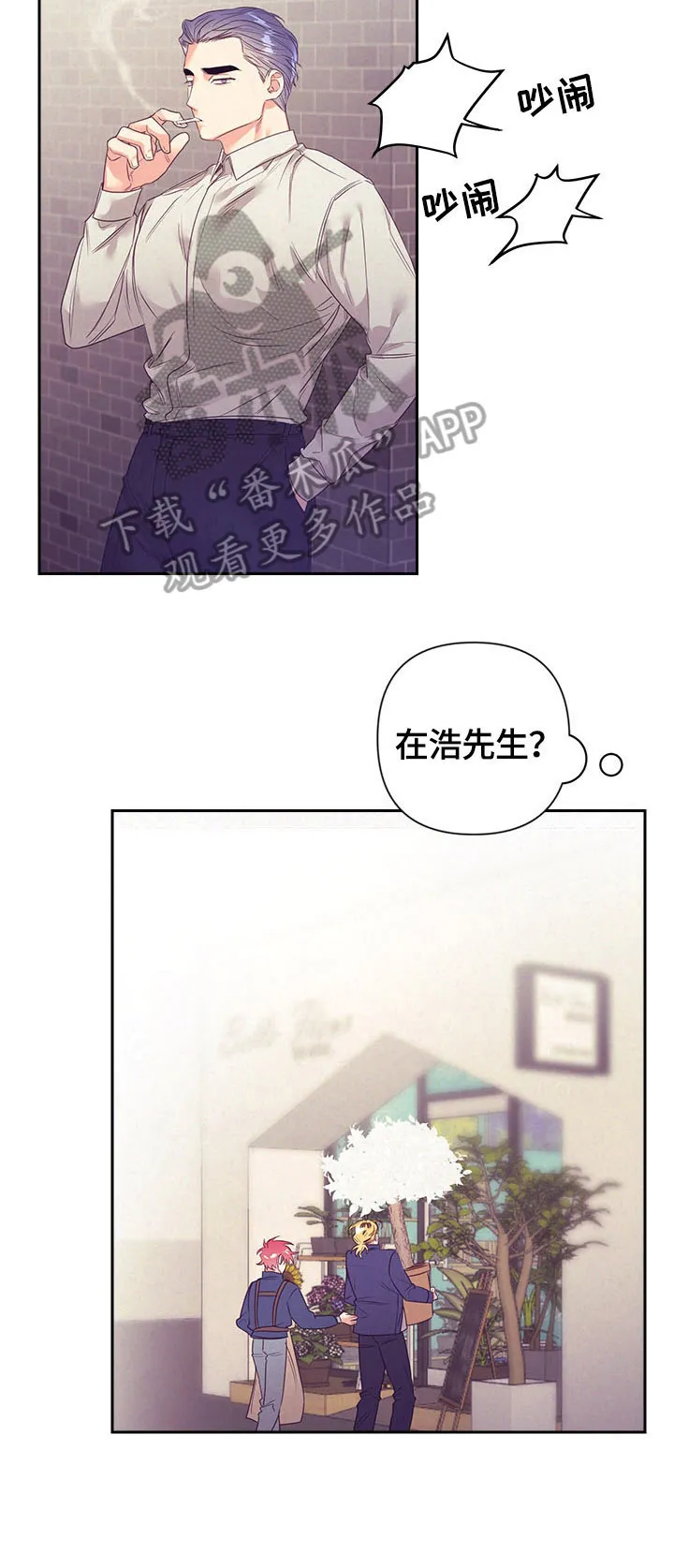 垂耳执事漫画人物漫画,第64章：受伤5图