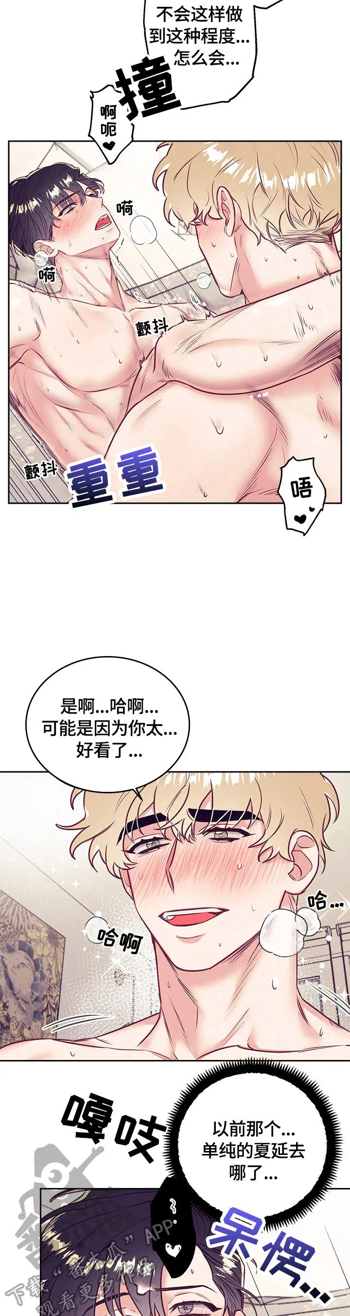 随行执事漫画漫画,第71章：可以4图