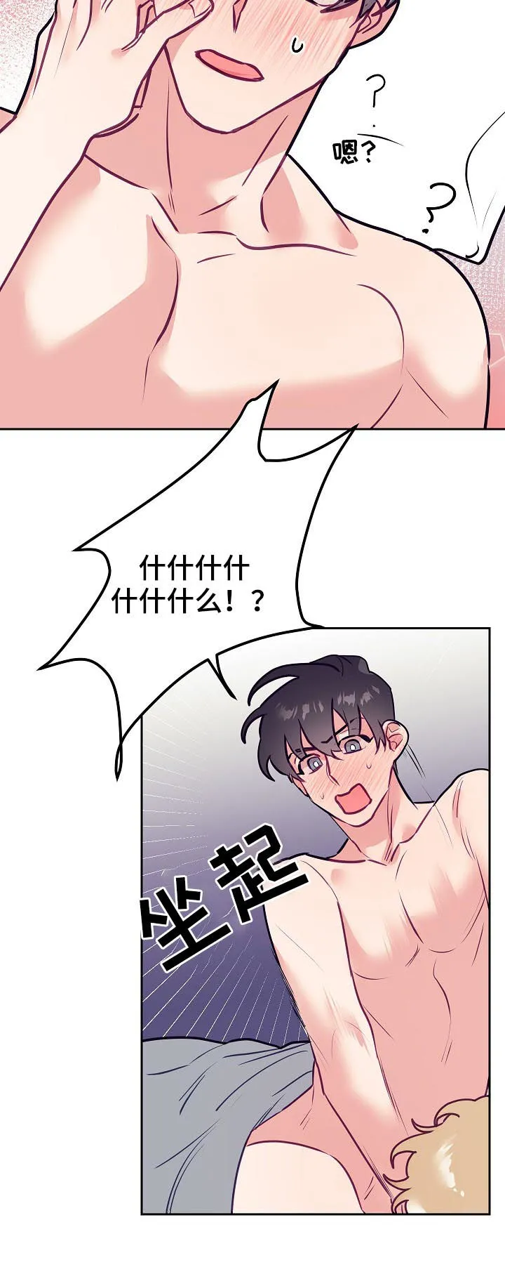 随行执事漫画漫画,第41章：告白8图