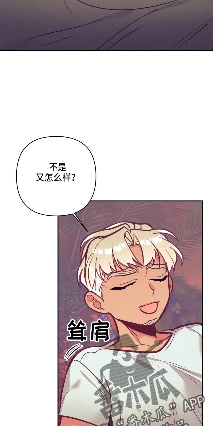 垂耳执事漫画在哪里看漫画,第135章：开解30图