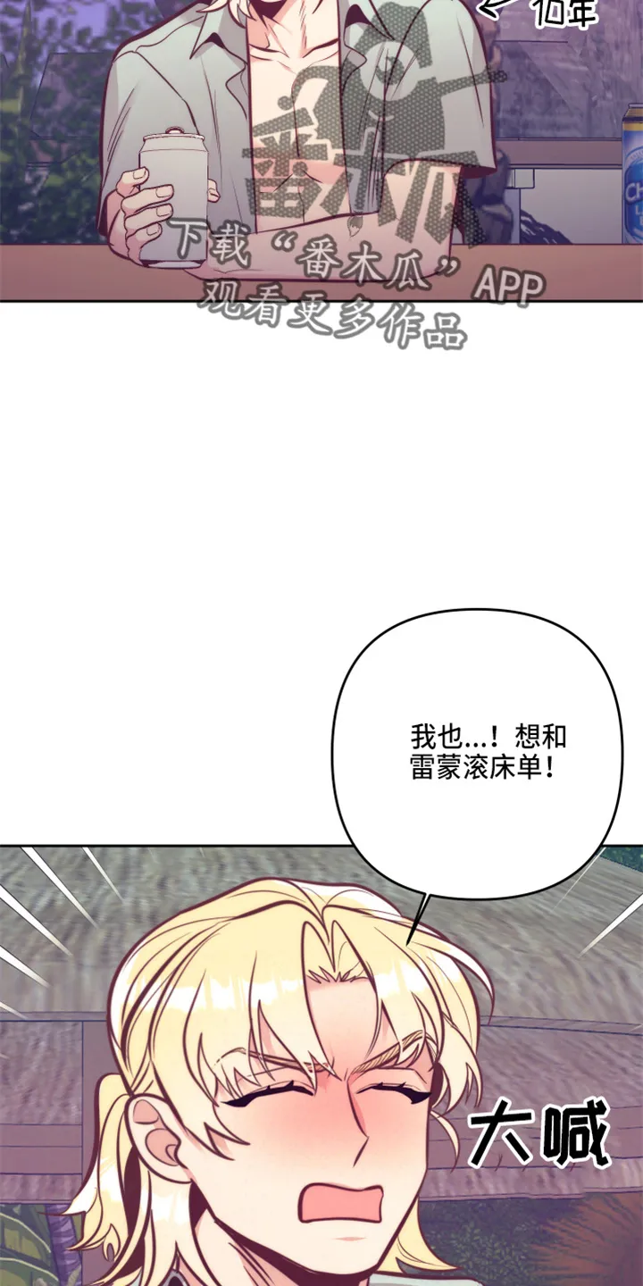 垂耳执事漫画在哪里看漫画,第141章：尴尬13图